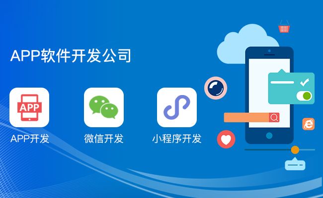 開(kāi)發(fā)APP：APP提高用戶(hù)率的6種方法