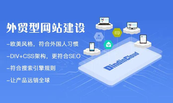 營銷型外貿(mào)網(wǎng)站建設怎么做