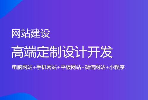 網(wǎng)站設(shè)計(jì)如何快速提升首頁(yè)的視覺(jué)感受？