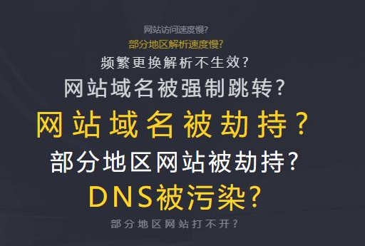 域名被墻后的處理指南：恢復(fù)在線可見性的步驟