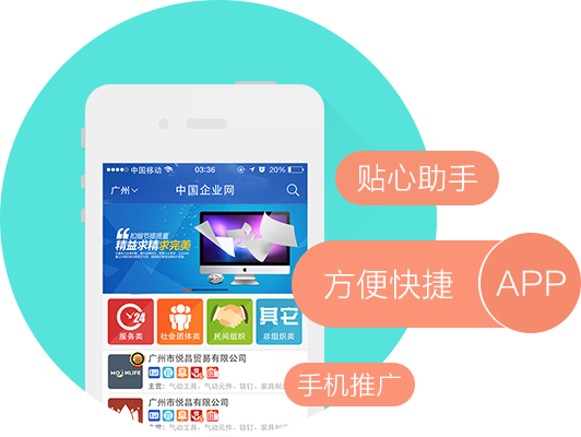 愛品特企業(yè)APP開發(fā)公司擁有多年的企業(yè)展示類app開發(fā)經(jīng)驗(yàn)，提供專業(yè)的門面展示/企業(yè)展示APP定制開發(fā)服務(wù)